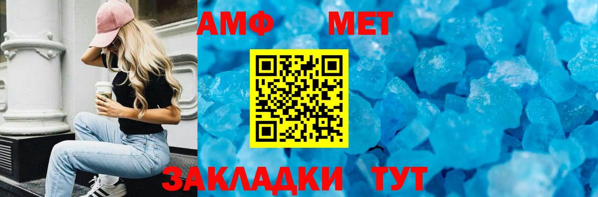 АМФЕТАМИН VHQ Нововоронеж