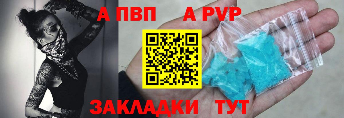 Нововоронеж  A PVP СК КРИС  A PVP  А ПВП Соль  Вход с VPN 