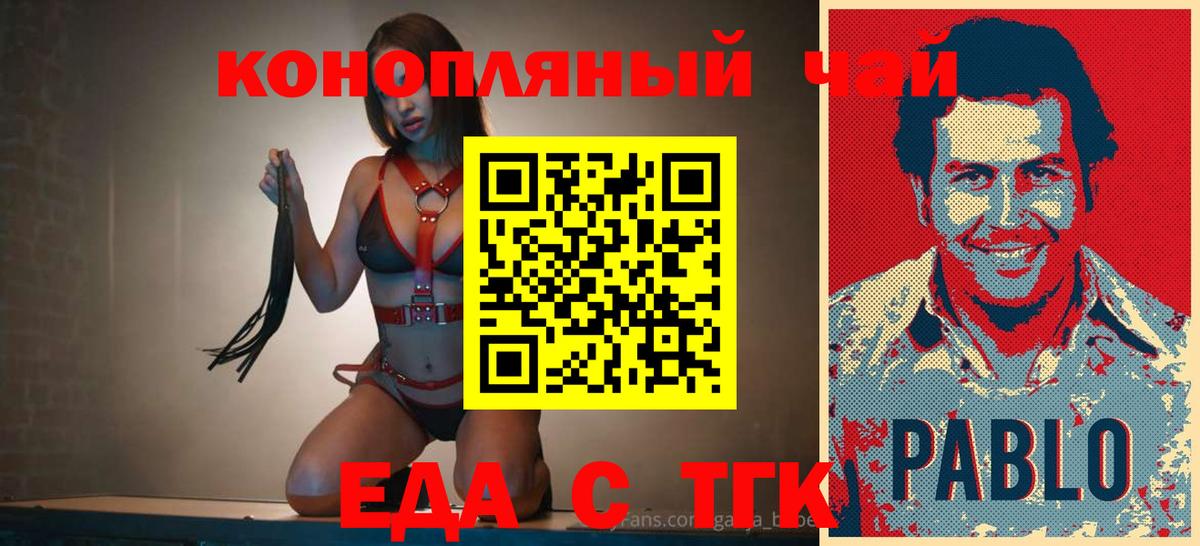 Печенье с ТГК марихуана Нововоронеж