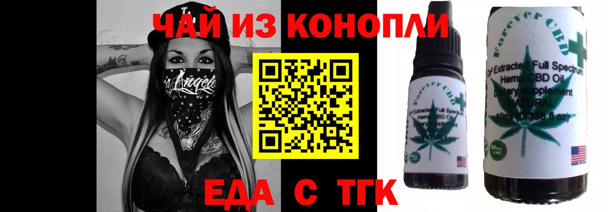 Нововоронеж  Печенье с ТГК конопля  Вход с VPN 