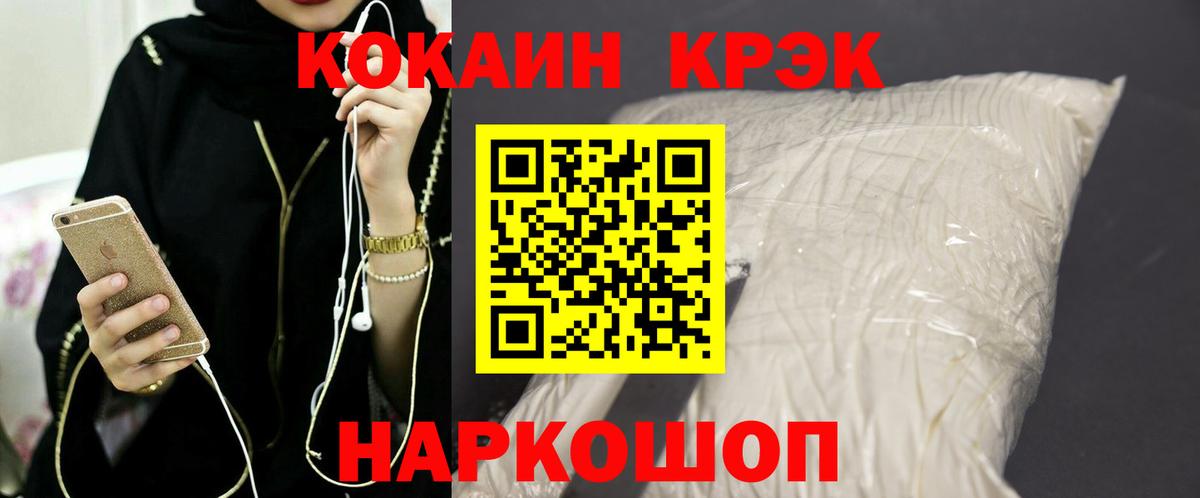 КОКАИН Эквадор  Вход с VPN  COCAIN  Нововоронеж 