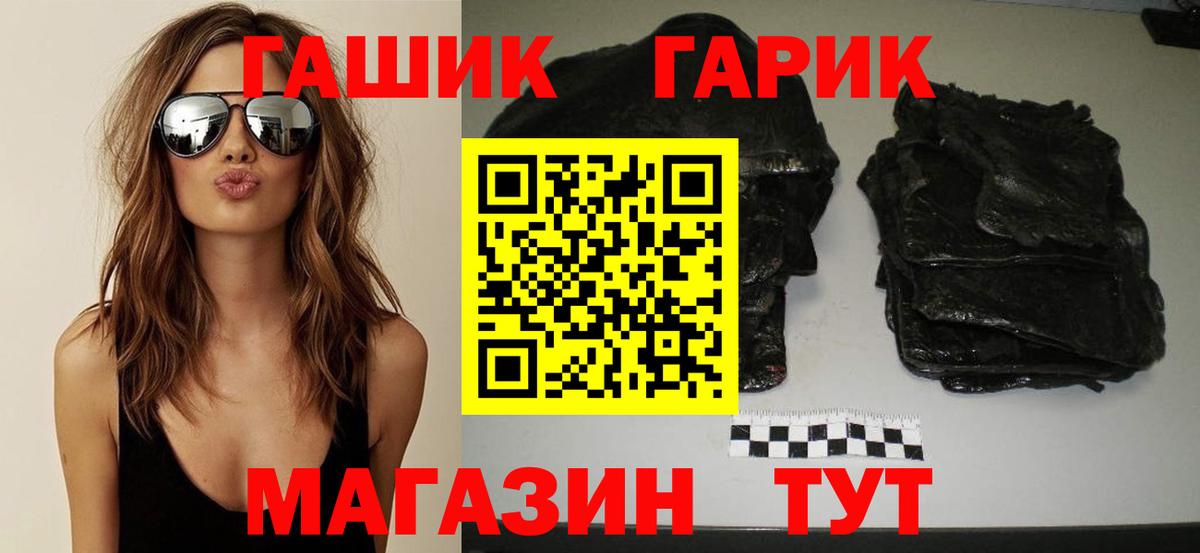 купить закладку  Вход с VPN  ГАШ  Нововоронеж  ГАШ Изолятор 