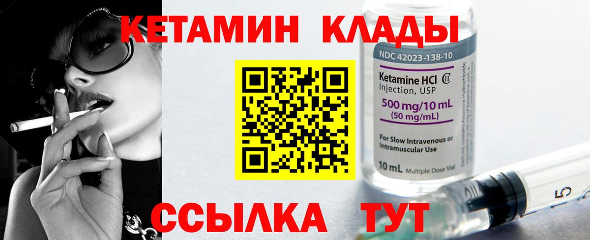 КЕТАМИН ketamine Нововоронеж