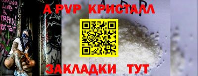 а пвп мука Старая Купавна