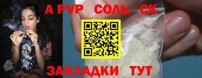 а пвп мука Старая Купавна