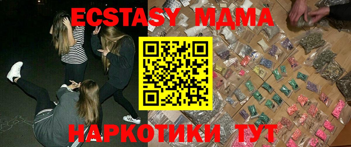 MDMA  МДМА молли  Вход с VPN  MDMA Molly  Нововоронеж 