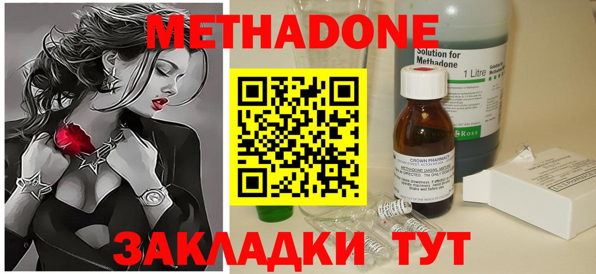 Нововоронеж    вход  Вход с VPN  МЕТАДОН methadone  Метадон мёд 