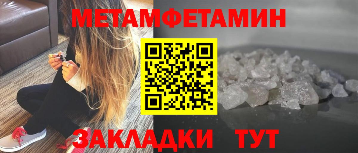 Метамфетамин Декстрометамфетамин 99.9% Нововоронеж