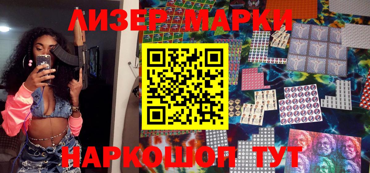 Нововоронеж  Марки N-bome 1500мкг  Вход с VPN  Марки N-bome 1500мкг 