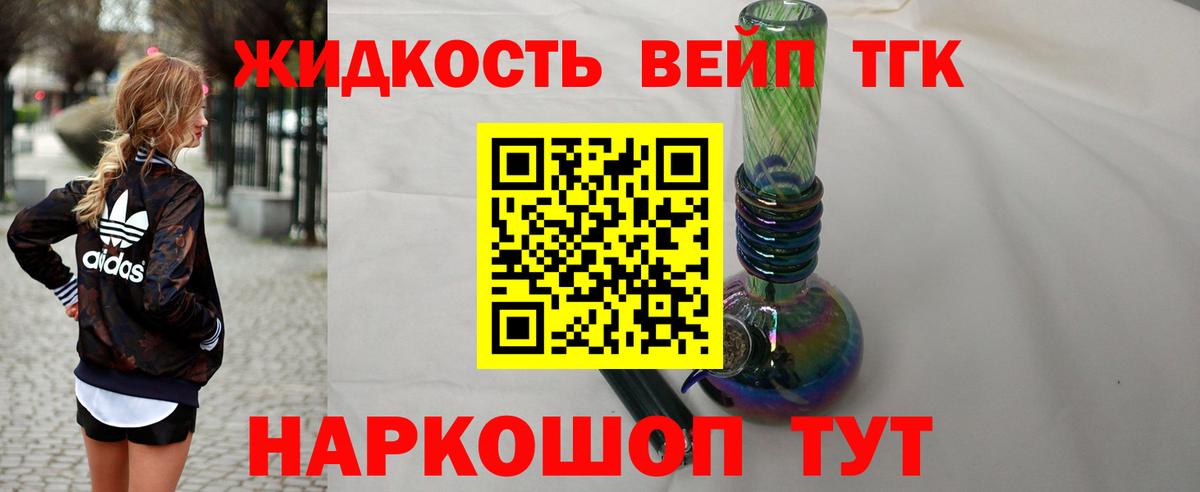 Нововоронеж  Дистиллят ТГК вейп  Вход с VPN 